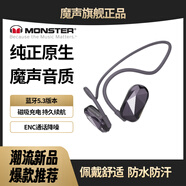 魔聲（MONSTER）無線耳機(jī)氣傳導(dǎo)掛耳式跑步運(yùn)動(dòng)降噪不入耳無線監(jiān)聽設(shè)備直播配件 Aria Free定制款曜石黑