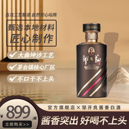 鄒開良【鄒開良】貴州茅臺鎮(zhèn)醬香酒大師釀造貴州名酒禮品酒宴請用酒 53%vol 500mL 6瓶 一箱