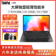 聯(lián)想（Thinkpad）T590/P51 二手筆記本電腦 15.6英寸商務(wù)辦公設(shè)計(jì)繪圖移動(dòng)圖形工作站 95新L580-i7八代32G-1T固態(tài)獨(dú)顯2G 大屏高性能工程師本
