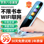 愛百分英語點讀筆全科通用掃描筆小學(xué)初中高中生課本同步幼兒童啟蒙繪本閱讀翻譯詞典書本掃讀筆學(xué)習(xí)機 升級版【不限書籍+標(biāo)準(zhǔn)發(fā)音+口語測評+多行掃讀】