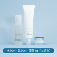 芙麗芳絲（Freeplus）洗面奶保濕套裝滋潤(rùn)清爽水乳液中小樣旅行裝15/30ml 8：新版-水30ml+乳30ml+面霜5g【