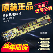 原裝美的洗衣機電腦板MB75/80/90V31DMB901100DMB90P32DG主板 MB901100D原裝主板