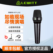 萊維特（LEWITT） MTP LIVE手持電容麥克風(fēng)艾肯聲卡套裝手機(jī)電腦直播K歌喊麥錄音設(shè)備全套 萊維特LIVE手持電容麥單品