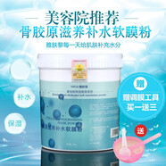 美容院專用玫瑰精油軟膜粉亮膚保濕補水面膜粉500g 505g 骨膠原軟膜粉