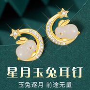 古耐S925純銀玉兔耳釘女士耳環(huán)耳飾三八節女神禮物婦女節生日女生禮品 星月玉兔耳釘（金色）