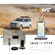 貝達博特BAT車(chē)載手機信號增強器  BATBOOST車(chē)用手機信號放大器