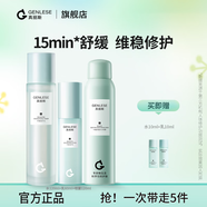 真麗斯（Genlese）真麗斯平衡系列舒緩保濕水乳套裝補(bǔ)水噴霧修護(hù)爽膚水60ml 水120ml+乳60ml+噴霧120ml