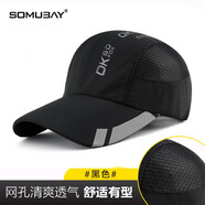 蘇木佰（SOMUBAY）戶外速干帽運(yùn)動防曬帽子男夏登山遮陽鴨舌帽網(wǎng)眼透氣棒球帽軟頂 黑色 M 均碼可調(diào)節(jié)
