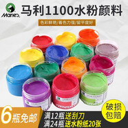 馬利牌G1100罐裝水粉畫顏料學生廣告顏料兒童色彩畫畫工具繪畫水粉顏料白色單瓶100mL 廠家授權（帶防偽碼） 常用36色【贈畫筆+水粉紙20張】色卡見詳情