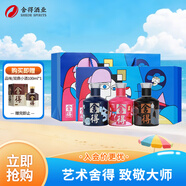 舍得 藝術(shù)舍得 致敬大師系列 濃香型 52度 100ml*3 瓶 禮盒裝