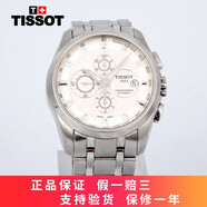 【二手95新】天梭(TISSOT)經(jīng)典系列庫(kù)圖自動(dòng)機(jī)械男士手表瑞士手表二手鐘表回收鑒定寄賣(mài) 白盤(pán)-鋼帶T035.627.11.031.00