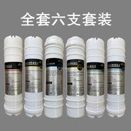 MAXSOME魅尚凈水器濾芯MS-UF-1101通用五級(jí)超濾凈水機(jī)PP棉活性炭 六支套裝