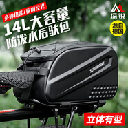 堔銳自行車包后馱包山地車手機包前梁包公路車后座包單車貨架包防水包 碳紋硬殼后馱包14L