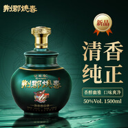 荊郡燒春鳳凰壇 清香型白酒 湖北特產(chǎn)純糧酒 50度 1500ml 大壇禮盒