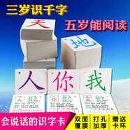 432字學(xué)前幼兒無圖識字卡片學(xué)漢字生字認字卡片0-3-6歲兒童小學(xué)生一年級寶寶認字生字識字大王卡片幼兒園小班中班大班升小學(xué)一年級入學(xué)準備提前識字認字生字卡片帶組詞成語拼音筆順造句學(xué)習(xí)益智早教啟蒙卡片 
