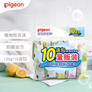 貝親（Pigeon）兒童洗衣肥皂120g10連包 (陽光香*4 檸檬香*3 紫羅蘭香*3 ) PL334