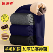 恒源祥秋上新羊羔絨棉褲男士保暖褲加絨雙層大碼含羊毛護膝打底褲XL