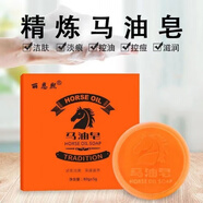 麗恩熙馬油皂嫩白除螨控油祛痘去黑頭清潔網(wǎng)紅香皂學(xué)生手工洗臉皂 單盒裝