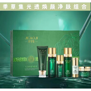 季草集官網(wǎng)期艦酵母植萃補(bǔ)水嫩膚光透煥顏能量水精華原生美容院護(hù)膚化妝 光感煥顏套 6件裝