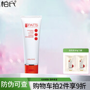 柏氏（PAT'S） 西紅柿套裝化妝品套裝 植物悅顏保濕護(hù)膚品 西紅柿光采靚膚潔面乳100ml