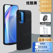 佳維若紅米note9/8/7背夾充電寶紅米note9/8/7pro背夾電池紅米9/9A無(wú)線(xiàn)充電手機殼便攜移動(dòng)電源大容量 紅米note9 4G版【炫酷黑】一年質(zhì)保只換不修】
