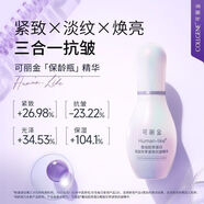 可麗金（COLLGENE）賦能緊致抗皺精華液保齡瓶精華抗皺緊致淡紋保濕高補(bǔ)水潤膚 可麗金緊致抗皺精華（老包裝）