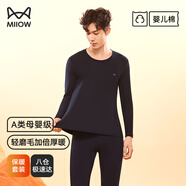 貓人（MiiOW）男士保暖內衣純棉秋衣秋褲圓領磨毛母嬰級一等品萊卡嬰兒棉套裝
