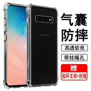 奧多金 三星S系列手機殼Galaxy硅膠全包氣囊防摔透明保護手機套軟殼 三星S10 4G版(SM-G9730)