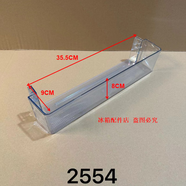 適用于容聲BCD-220RD2N冰箱抽屜 層架 擱架 門(mén)封 玻璃層架果菜盒 下擱架2554