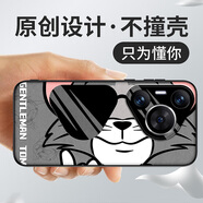 沃配 墨鏡卡通創(chuàng)意適用華為Pura70/80pro手機殼Pura70pro+保護套pura80Ultra新款歐美日本動漫搞怪原創(chuàng) 墨鏡湯姆（升級皮紋殼—背面PC+貼皮彩繪） 華為Pura70PRO