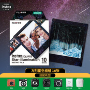 INSTAX富士instax立拍立得 方形相紙 星空單包裝10張 (適用于SQUARE系列相機(jī) 手機(jī)照片打印機(jī)SP-3)