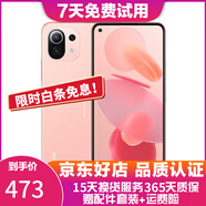 小米11青春版 5G 驍龍780G處理器 AMOLED柔性直屏 二手5g手機 櫻花蜜粉【贈3C認(rèn)證快充】 8GB+128GB   95新