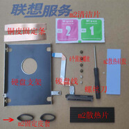 適用聯(lián)想Ideapad 15s iml 14s筆記本硬盤線固態(tài) 機械硬盤排線第二 黑色 代工套件
