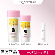 美加凈;MAXAM蜂蜜倍潤柔膚水保濕滋潤維E護膚水蜂蜜滋養(yǎng)霜乳液秋冬補水 【水+乳】+精華水50ML