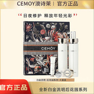 澳詩茉21天精華極光晚安精華液煥活肌膚修護次拋白金流明系列化妝品 后花園水乳帶潔面眼霜面 0.1ml