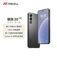 魅族（MEIZU）20 高通驍龍8Gen2 Flyme系統(tǒng) 144Hz電競(jìng)直屏 67W快充 5G游戲?qū)W生拍照 領(lǐng)克手機(jī)域 先鋒灰 12+512GB