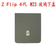 三星Z Flip4代 F7210 5G玻璃后蓋W23折疊屏電池后殼排線 轉(zhuǎn)軸 小W23 下蓋