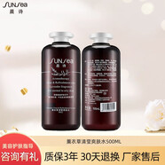 晨詩薰衣草清瑩爽膚水500ML森林雅舍圣芳華雅諾芳妮愛雪倫詩