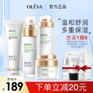 奥洛菲（OLEVA） 悦肌护肤品套装女 化妆品套装水乳补水套装 温和保湿舒护套 洁面+悦肌水+悦肌乳+悦肌霜