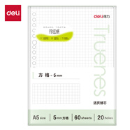 得力（deli)A5/60張行紜簡彩方格活頁芯替芯筆記本本子 學生考研必備