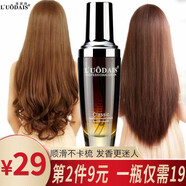 洛黛詩(shī)護(hù)發(fā)精油防毛躁頭發(fā)精油潤(rùn)發(fā)油女卷發(fā)免洗護(hù)發(fā)素護(hù)發(fā)精華 清香