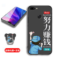 馨妍適用于華為暢享8plus手機殼FLA-AL20保套軟套FLA—AL10中國風全包邊鏡頭保護套軟套個性創(chuàng)意潮時尚 暢享8plus FLA-AL10/努力賺錢+鋼化膜