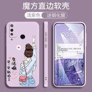 悅研 榮耀Play4T手機殼AKA-AL10保護套honorplay4t新款網(wǎng)紅卡通潮牌直邊軟殼新款 草紫色-生活女孩+高清防爆鋼化膜