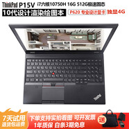 聯(lián)想Thinkpad 10代P15V 12代gen3 獨顯4GT600設計圖形工作站二手筆記本電腦 Gen3-i7十二代-32G1T 獨顯4GT600 95成新
