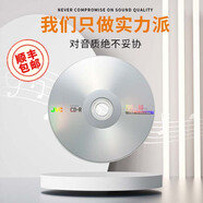 車載無損CD碟片定制自選歌曲黑膠白金光盤高音質(zhì)代刻錄音樂唱片 白金CD+刻16首無損音樂+印刷盤面