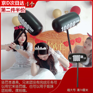 牧余接親結婚游戲道具整蠱堵攔門(mén)惡搞新郎伴郎團搞笑晚會(huì )年會(huì )團建用品 充氣千噸錘【1個(gè)】