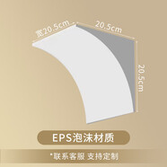 山頭林村圓弧拱門(mén)石膏角成品拱形門(mén)弧形門(mén)洞圓形埡口法式造型客 一對 20.5*20.5*20.5cm(泡沫材質(zhì)
