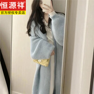 恒源祥 2022秋冬慵懶風(fēng)寬松過膝加厚中長(zhǎng)款仿貂絨針織毛衣開衫外套大衣 淺藍(lán)色加長(zhǎng)款 M 95-110斤合適