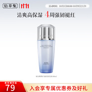 佰草集乳液 雙石斛修護高保濕乳液敏感肌干皮適用補水舒緩護膚品女 雙石斛乳液100g