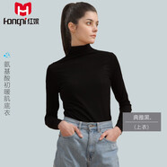 紅妮（Hongni）秋冬氨基酸初暖肌底衣女士薄外穿上衣莫代爾長袖半高領(lǐng)堆堆打底衫 典雅黑 XL/170